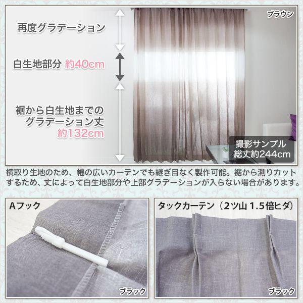 友安製作所 カーテン インポートレースカーテン グラデーション YH926