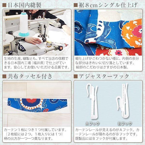 友安製作所 カーテン インポート ヨーロッパ YH929アズール 既製サイズ 