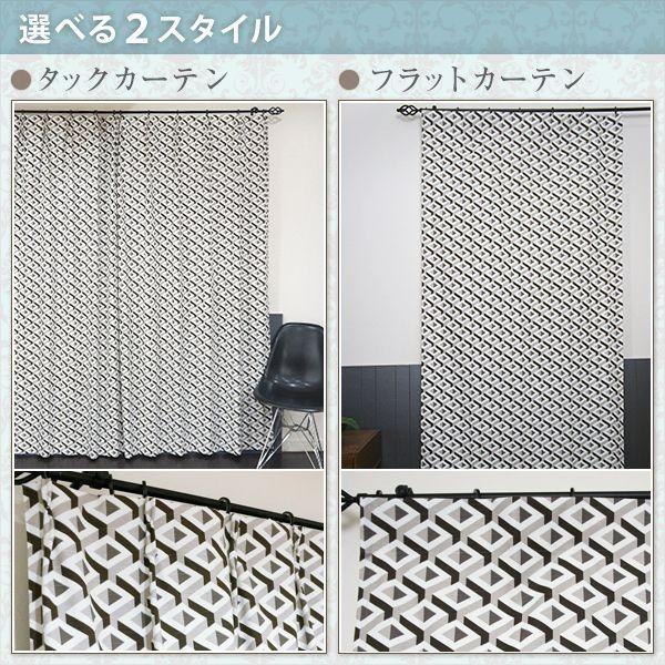 カーテン インポートカーテン 幾何学模様 YH931 ジオメトリア サイズ