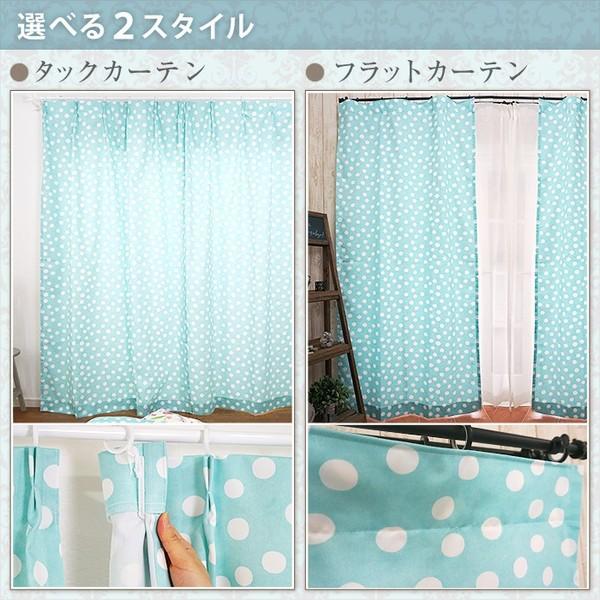 カーテン インポートカーテン 水玉 ドット YH934ドラジェ サイズ