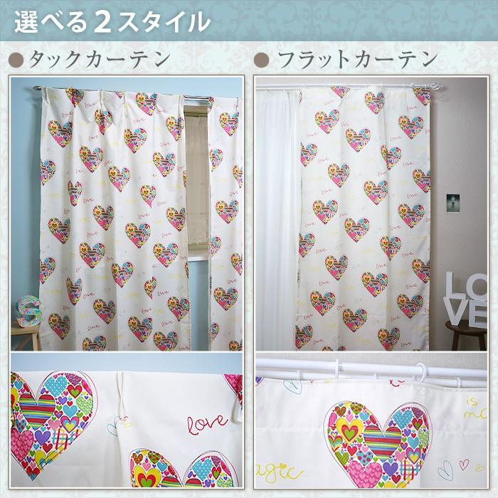 友安製作所 カーテン インポートカーテン ハート柄 YH936ラブリーココ
