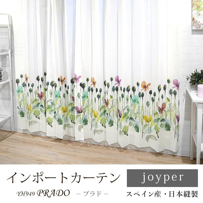 カーテン インポートレースカーテン 絵羽柄 Yh949 プラド サイズオーダー 巾45 100cm 丈50 270cm Okc5 Yh949s Diy 壁床窓インテリア内装イゴコチ 通販 Yahoo ショッピング