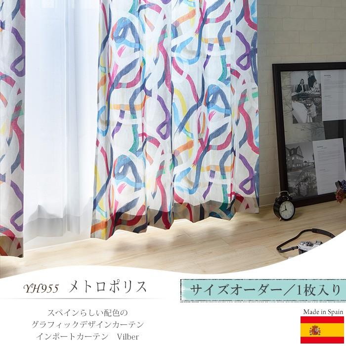 カーテン おしゃれ 北欧 オーダー 幅91〜140cm 丈201〜260cm YH955 めとろぽりす 1枚 OKC5