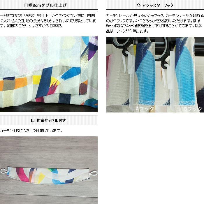カーテン おしゃれ 北欧 オーダー 幅91〜140cm 丈201〜260cm YH955 めとろぽりす 1枚 OKC5_2