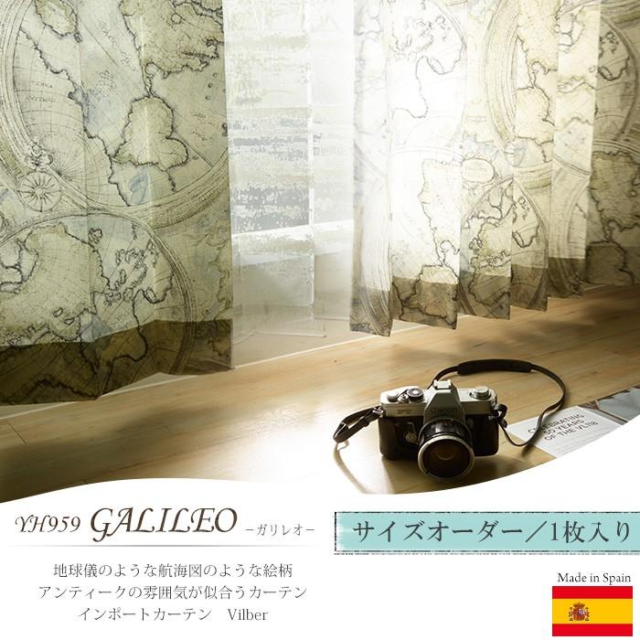 カーテン インポートカーテン 北欧 YH959 ガリレオ サイズオーダー巾201〜250cm×丈201〜260cm 1枚 OKC5