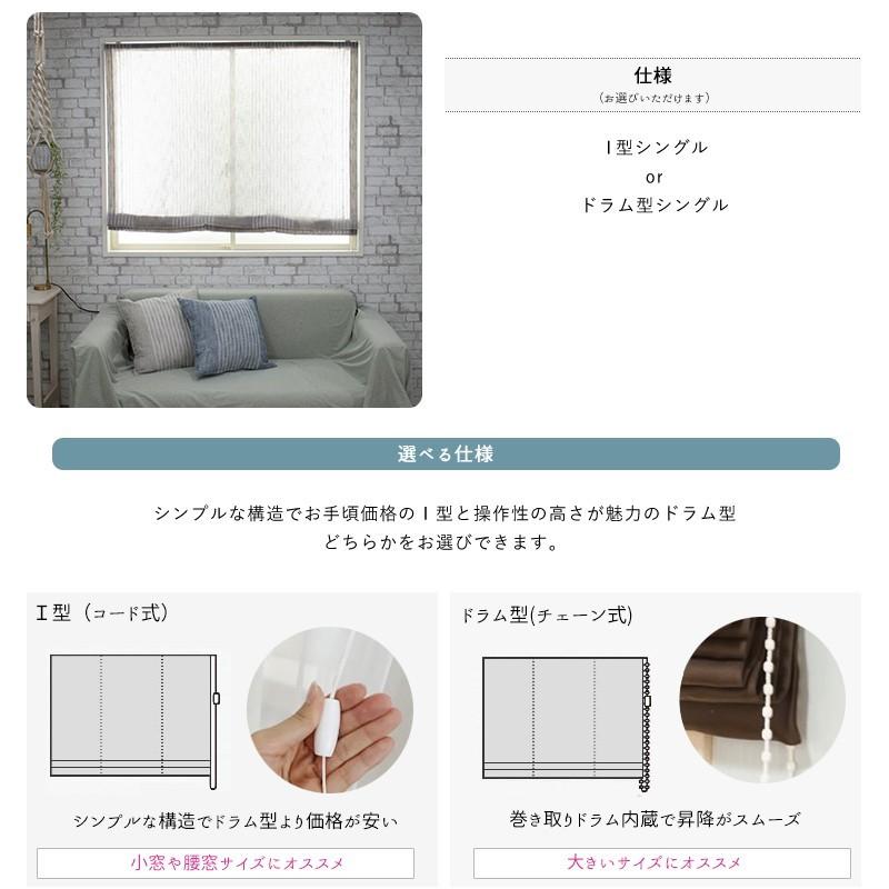ローマンシェード I型 幅141〜190cm 丈101〜150cm YH980 リーノ OKC5_4