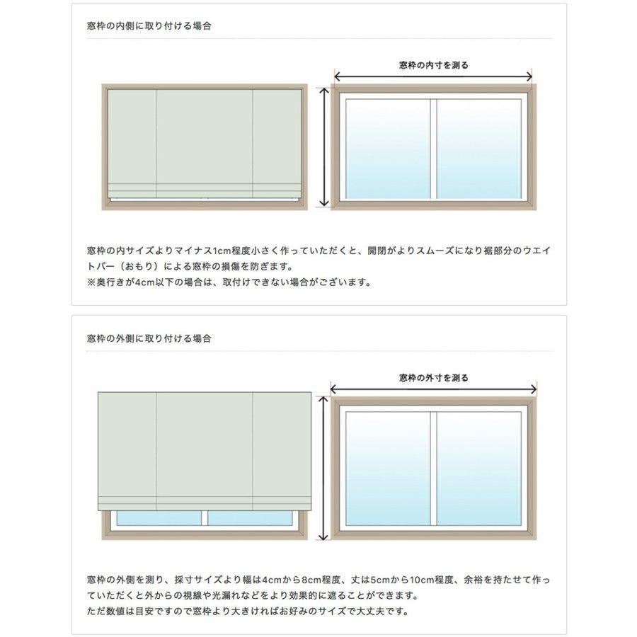友安製作所 ローマンシェード 遮光2級 北欧 サイズオーダー I型 幅141