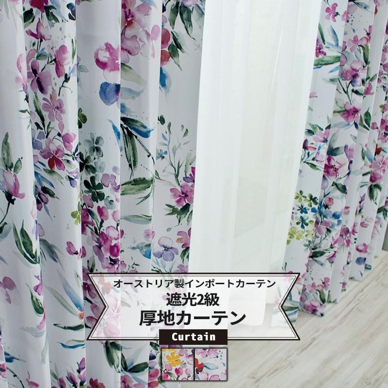 幅200cm 花柄 高級 おしゃれ ヨーロピアン 北欧 両面柄 オーダー