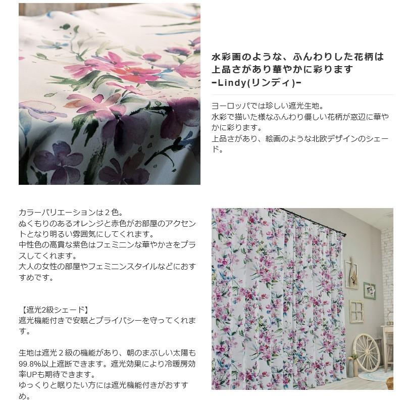 友安製作所 ローマンシェード 遮光2級 花柄 サイズオーダー I型 幅91