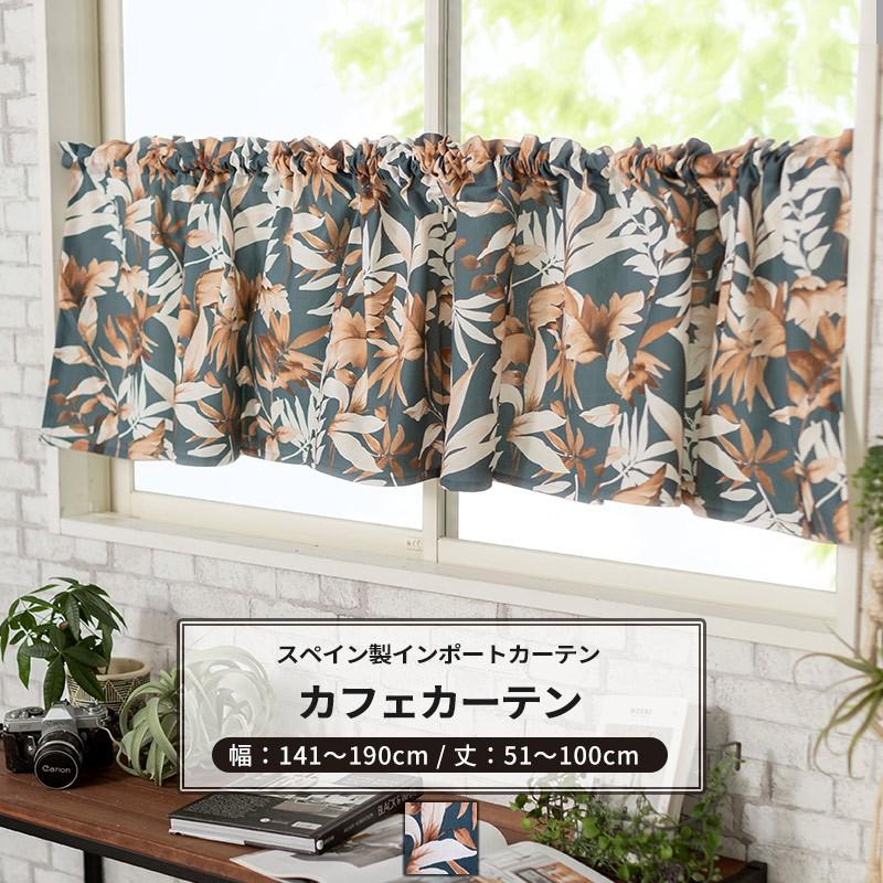 カフェカーテン おしゃれ インポート サイズオーダー 幅141 190cm 丈51 100cm Yh9 エデン Okc5 Yh9 Cw Diy 壁床窓インテリア内装イゴコチ 通販 Yahoo ショッピング