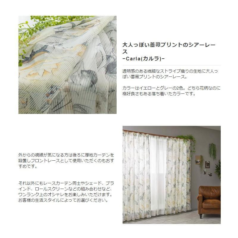外国製カーテン✖️2枚 友安製作所 レースカーテン おしゃれ インポートカーテン 既製サイズ