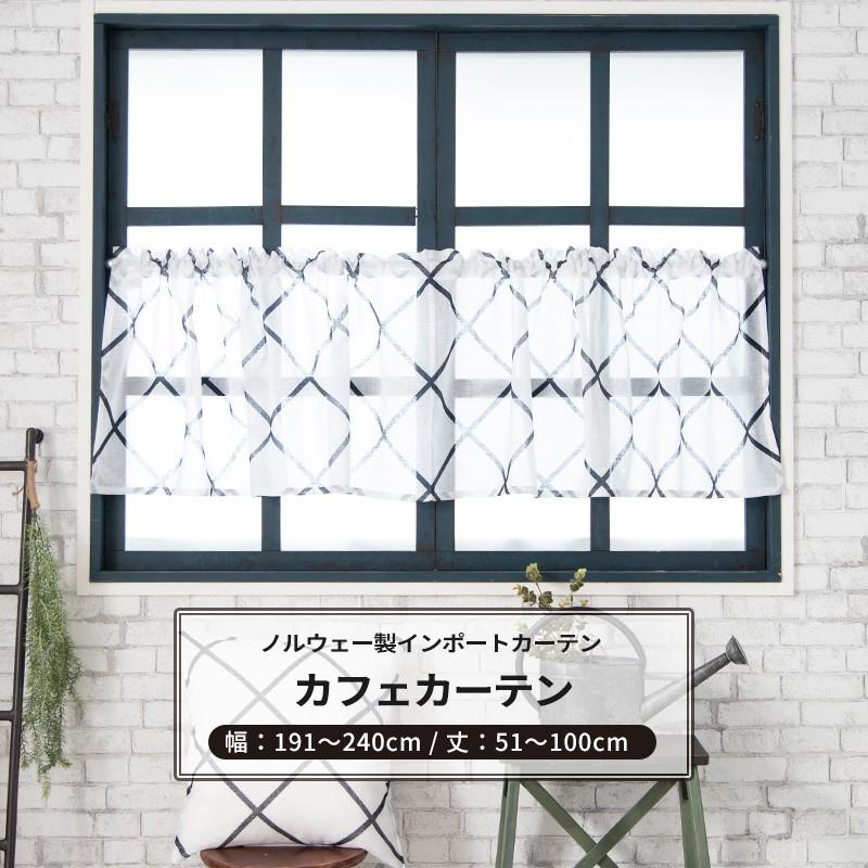 カフェカーテン おしゃれ 北欧 輸入カーテン サイズオーダー 幅191 240cm 丈51 100cm Yh995 キット モノトーン チェック柄 Okc5 Yh995 Cw 壁紙 Diyインテリア通販 イゴコチ 通販 Yahoo ショッピング