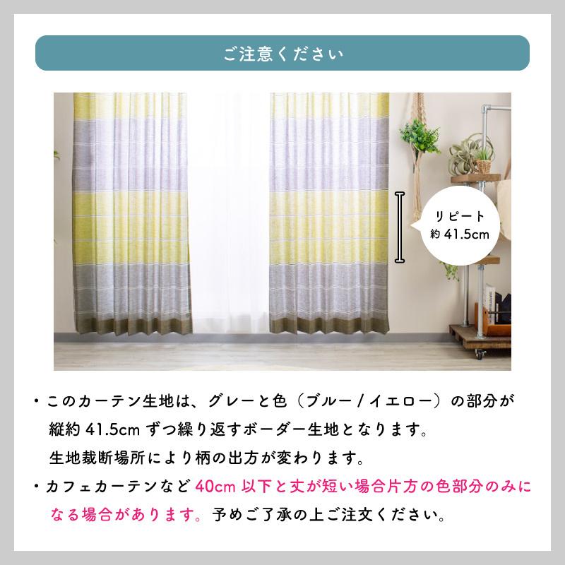 カーテン おしゃれ リネン 既製サイズ 幅100cm 丈は105cm 135cm 178cm 200cm 210cmの5サイズから選べる YH997 ラフ 2枚組 OKC4｜igogochi｜10