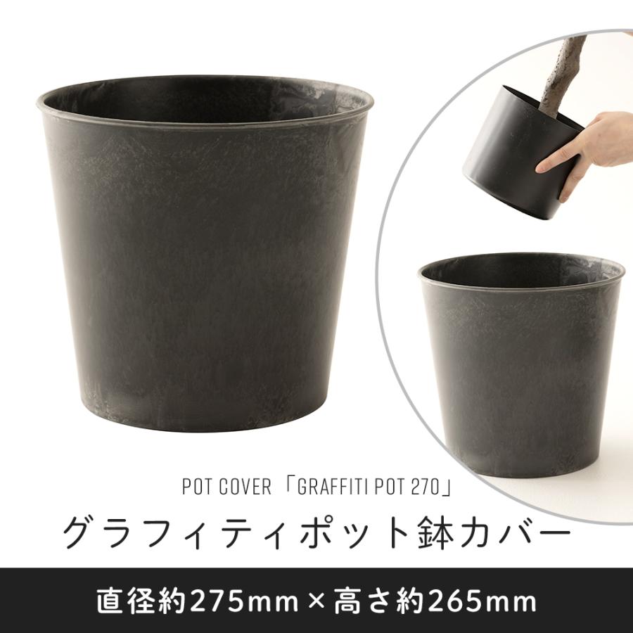 鉢カバー おしゃれ 室内 穴なし アンティーク 8号 プランターカバー 黒 GRAFFITI POT 270 CSZ｜igogochi