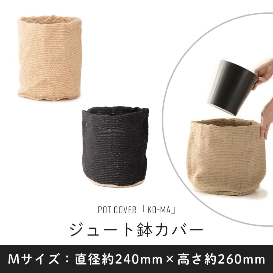 鉢カバー 麻 おしゃれ 室内 穴なし 北欧 ナチュラル 7号 布製 袋 鉢カバー 麻 おしゃれ 室内 穴なし 北欧 ナチュラル 7号 布製 袋