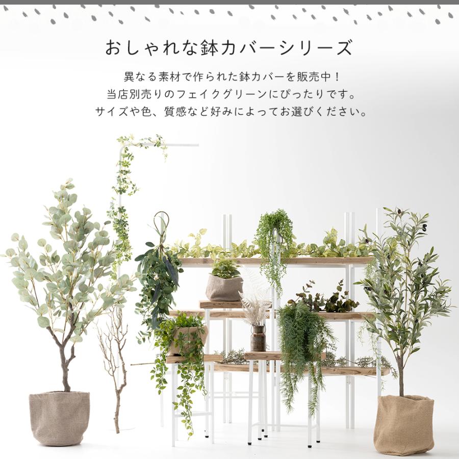 鉢カバー 麻 おしゃれ 室内 穴なし 北欧 ナチュラル 7号 布製 袋