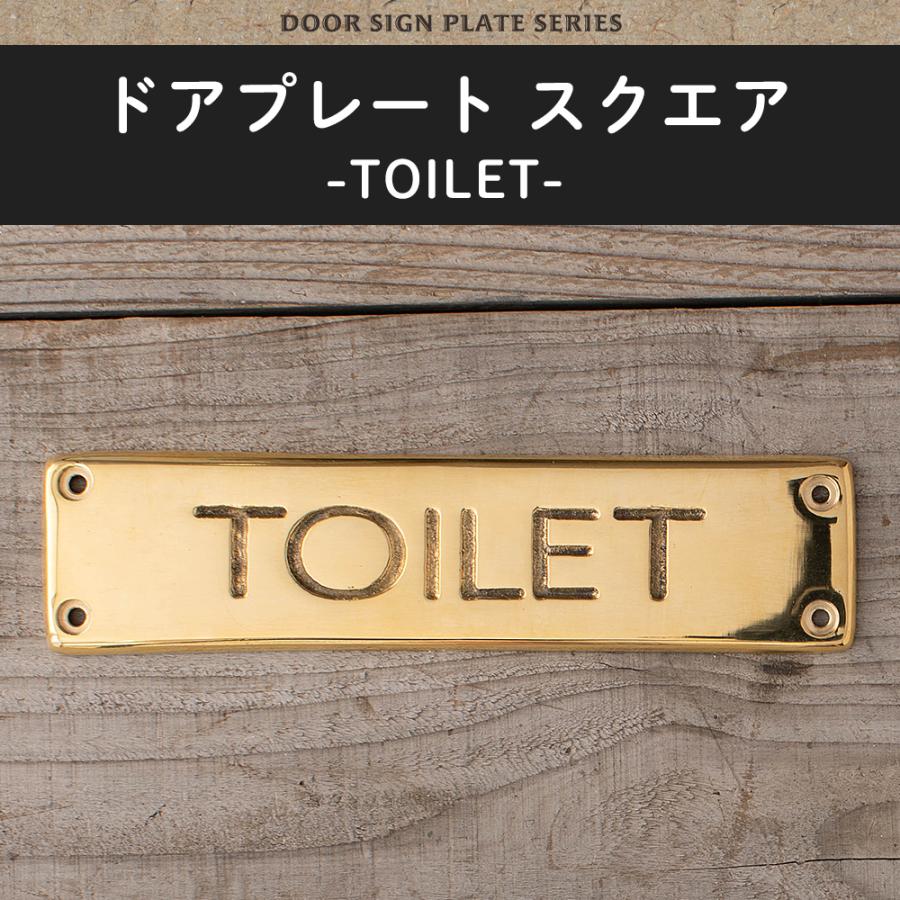ドアプレート サイン TOILET スクエア トイレ プレート 部屋 表札 真鍮 G630184 :ZAXG630182:DIY 壁床窓インテリア内装イゴコチ - 通販 - Yahoo!ショッピング ドアプレート サイン TOILET スクエア トイレ プレート 部屋 表札 真鍮 G630184 :ZAXG630182:DIY 壁床窓インテリア内装イゴコチ - 通販 - Yahoo!ショッピング