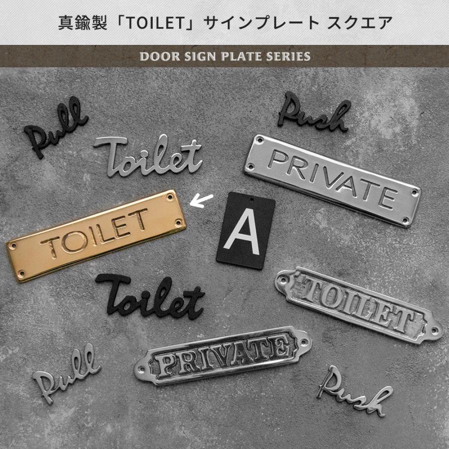 ドアプレート サイン TOILET スクエア トイレ プレート 部屋 表札 真鍮 G630184
