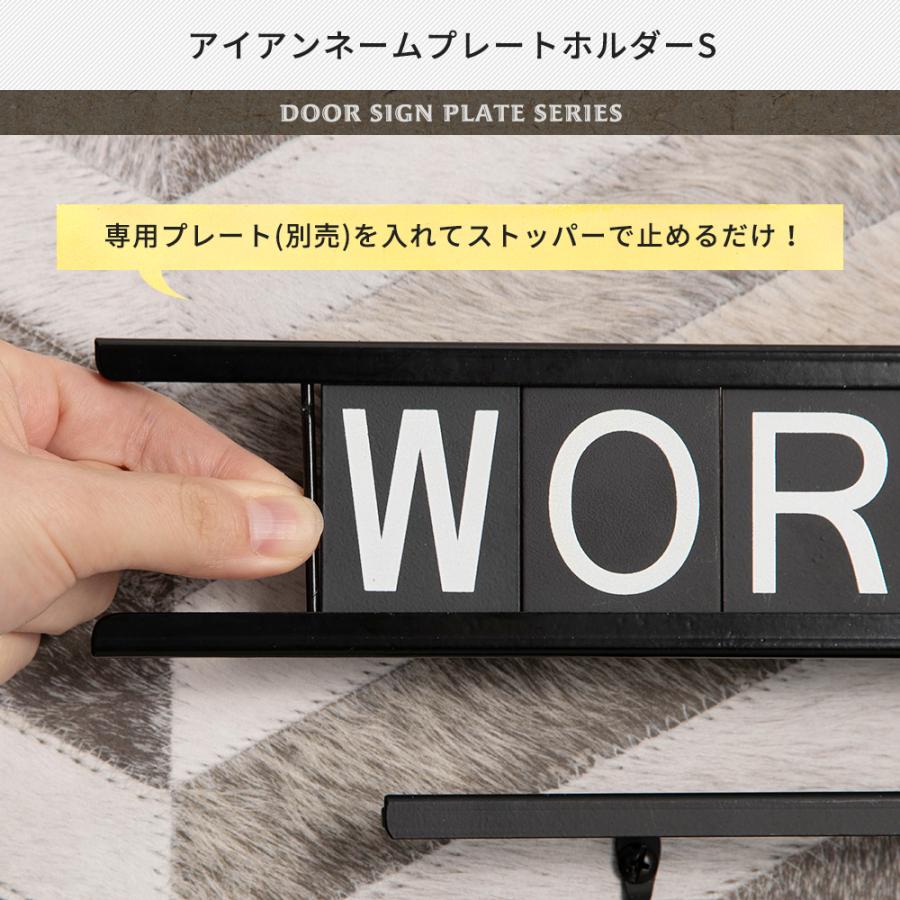 アイアン ネームプレートホルダー S 部屋 表札 おしゃれ オリジナル 