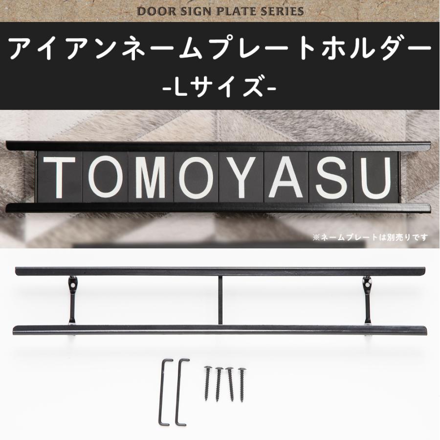 アイアン ネームプレートホルダー L 部屋 表札 おしゃれ オリジナル Hs2557 Zaxhs2557 壁紙 Diyインテリア通販 イゴコチ 通販 Yahoo ショッピング