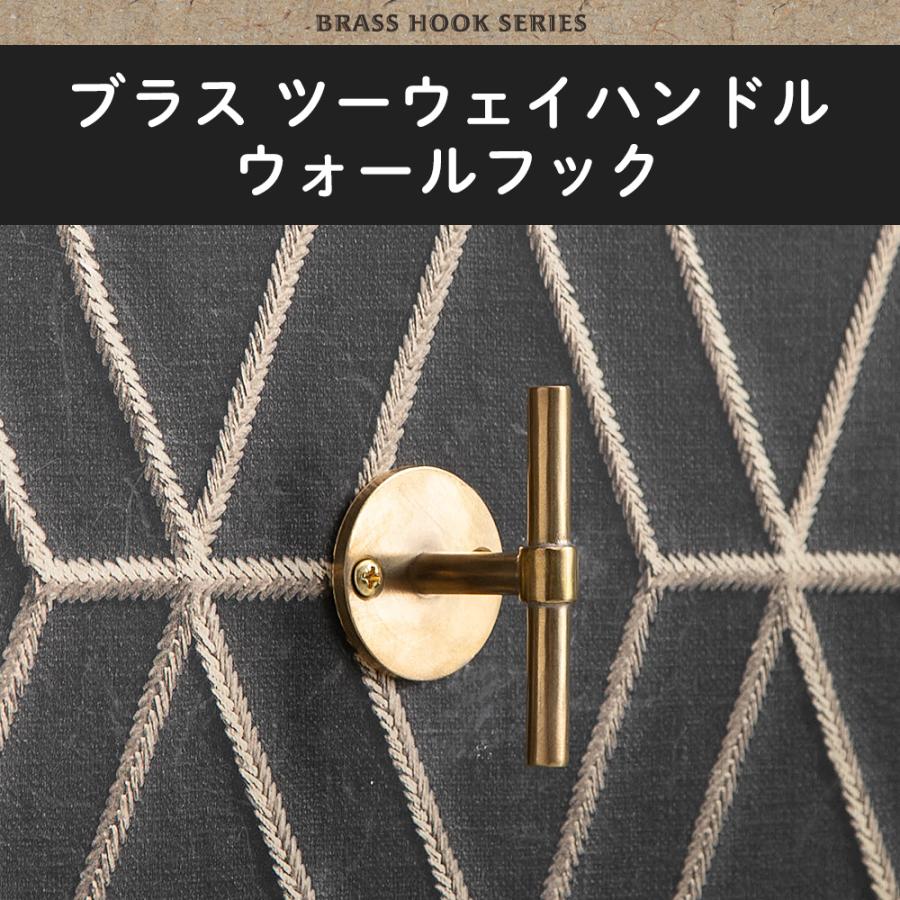 フック ハンドル 真鍮 おしゃれ 壁掛け 金具 ウォールフック ブラス