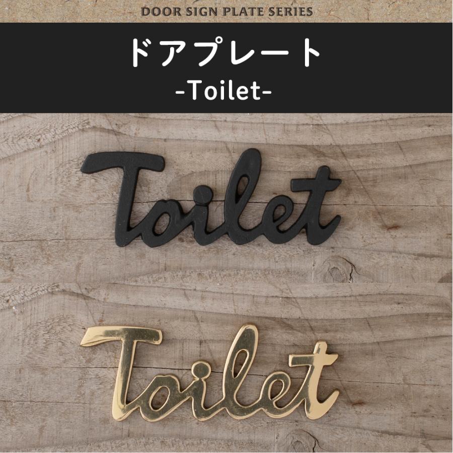 ドアプレート トイレサイン TOILET プレート 部屋 表札 真鍮 SL130BK SL135P｜igogochi