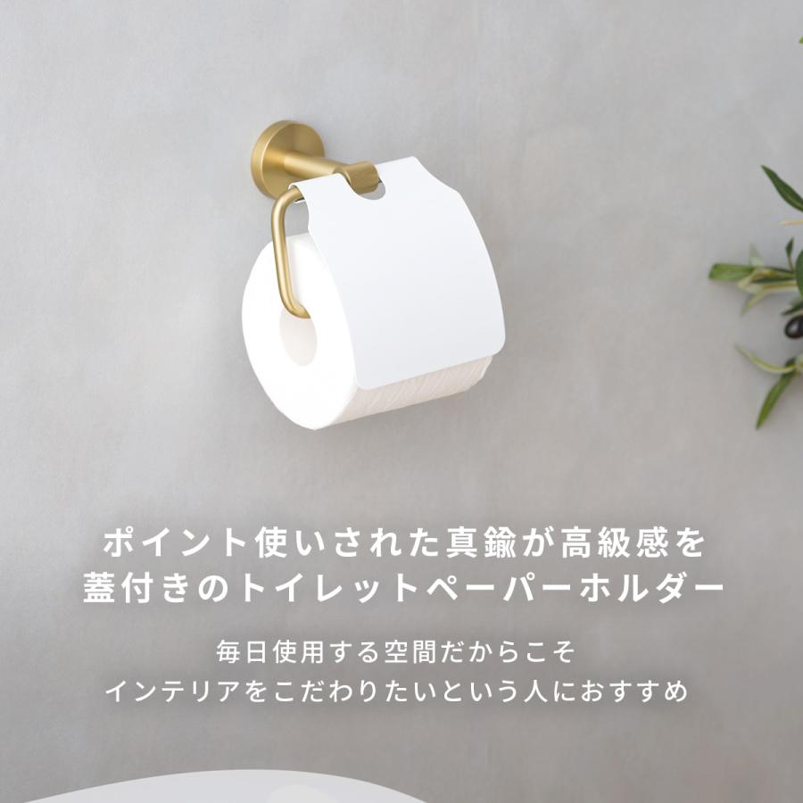 トイレットペーパーホルダー 真鍮 シングル ゴールド 黒 おしゃれ