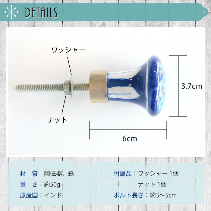 セラミックノブ 陶器製 北欧風 取っ手 アイアン雑貨｜igogochi｜04