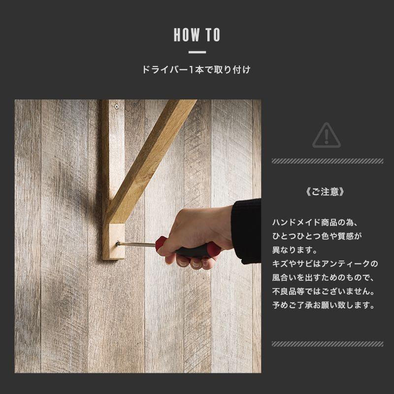 棚 diy 棚受け ブラケット アンティーク ヴィンテージ 木製 ブラケット