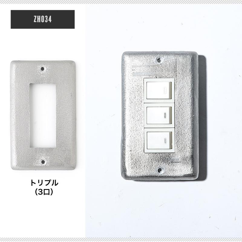 スイッチ コンセントカバー 1口 2口 3口 ワイド スイッチカバー CSZ 