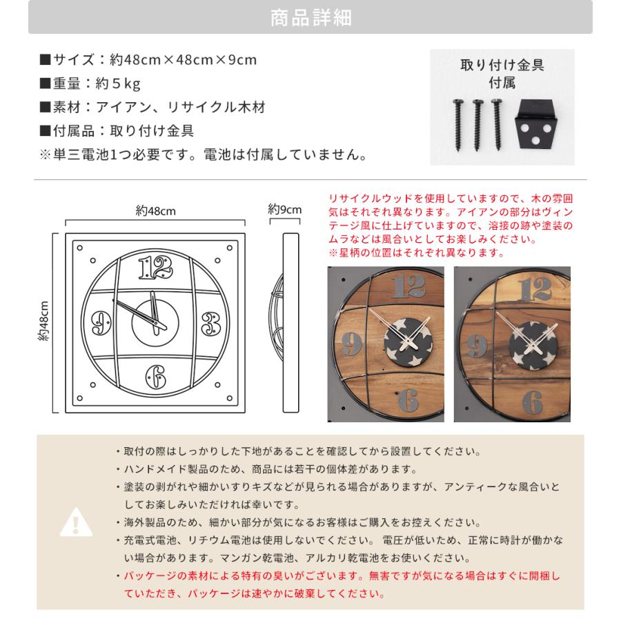 掛け時計 壁掛け時計 おしゃれ オシャレ アンティーク 大きい 大型 四角 アメリカン 星 個性的 インテリア カフェ スクラップウッド ヴィンテージ クロック｜igogochi｜06