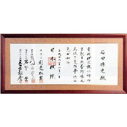 将棋　囲碁　桜材高級仕上免状額（日本棋院）