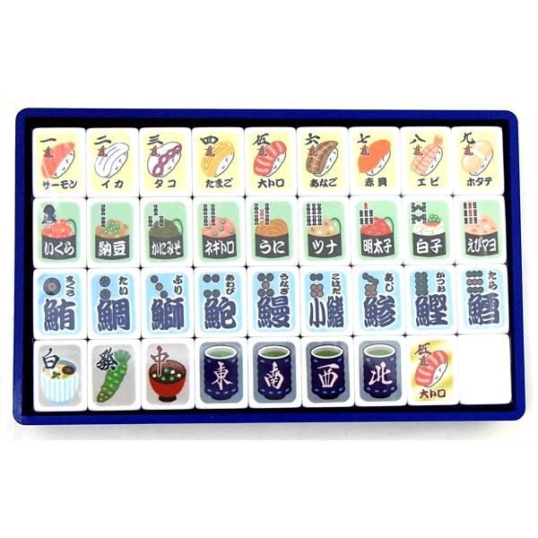 手打麻雀牌セット ご家族で楽しい リニューアル 令和版 大寿司