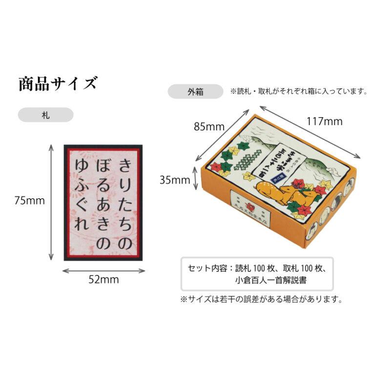 小倉百人一首 きまり字五色二十人一首 取札 大石天狗堂（送料無料