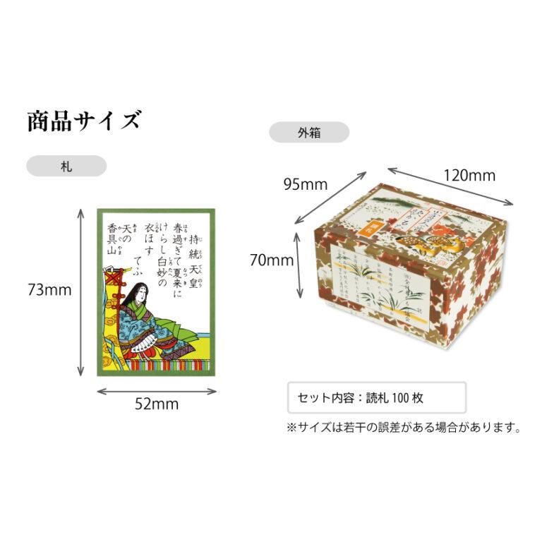 小倉百人一首 競技用歌かるた 標準読札 寛政12年創業のかるたの老舗