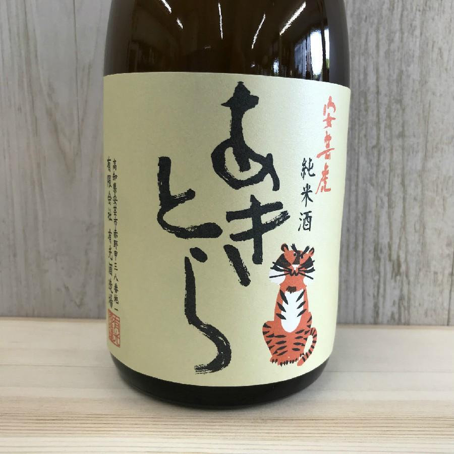日本酒 高知 安芸虎 純米 720ml （燗酒特集） | 