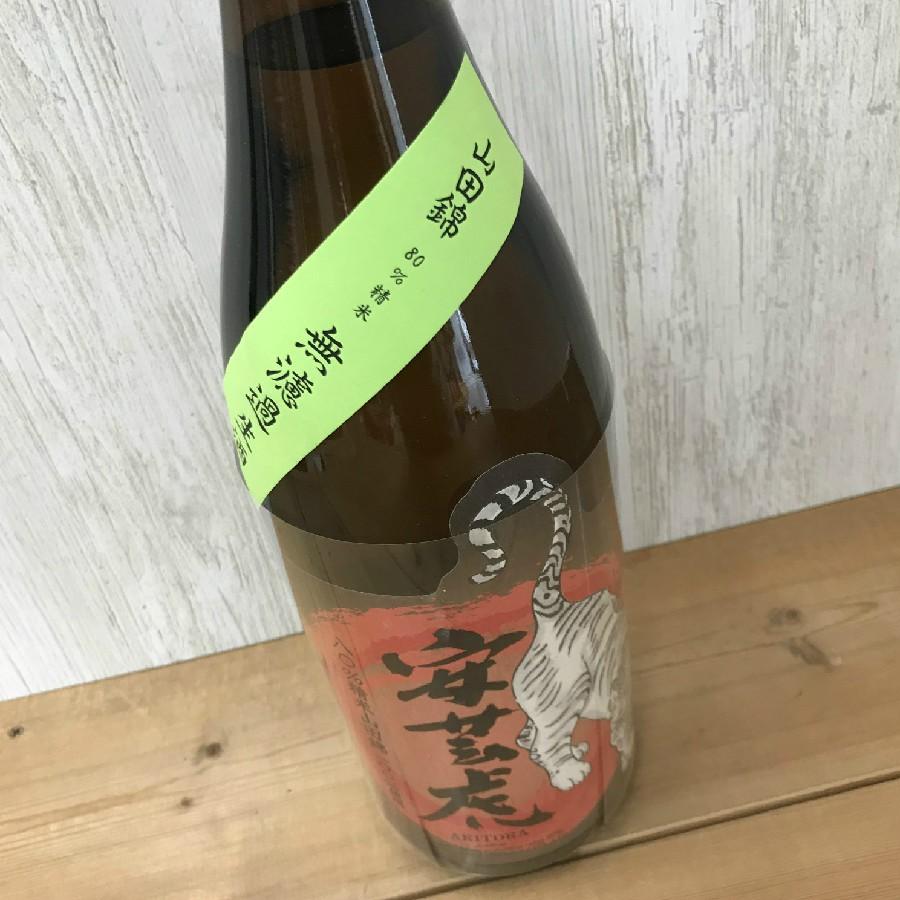 日本酒 高知 安芸虎 山田錦８０％ 純米 無濾過生酒 1800ml （新特）｜igossou-sakaya｜06