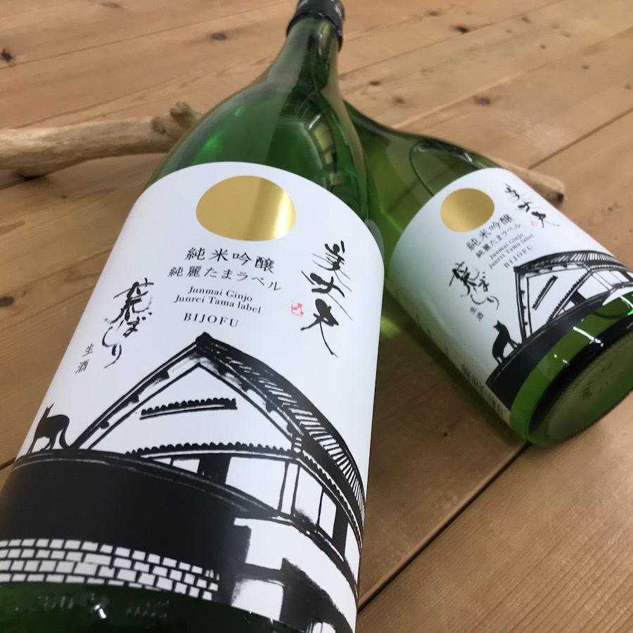日本酒 高知 美丈夫 純米吟醸 純麗たまラベル 荒ばしり 生酒 1800ml （新特）｜igossou-sakaya｜15
