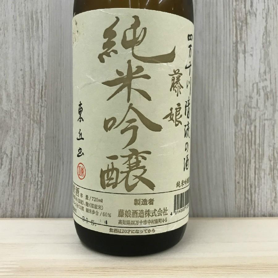 日本酒 高知 藤娘 純米吟醸 720ml | 