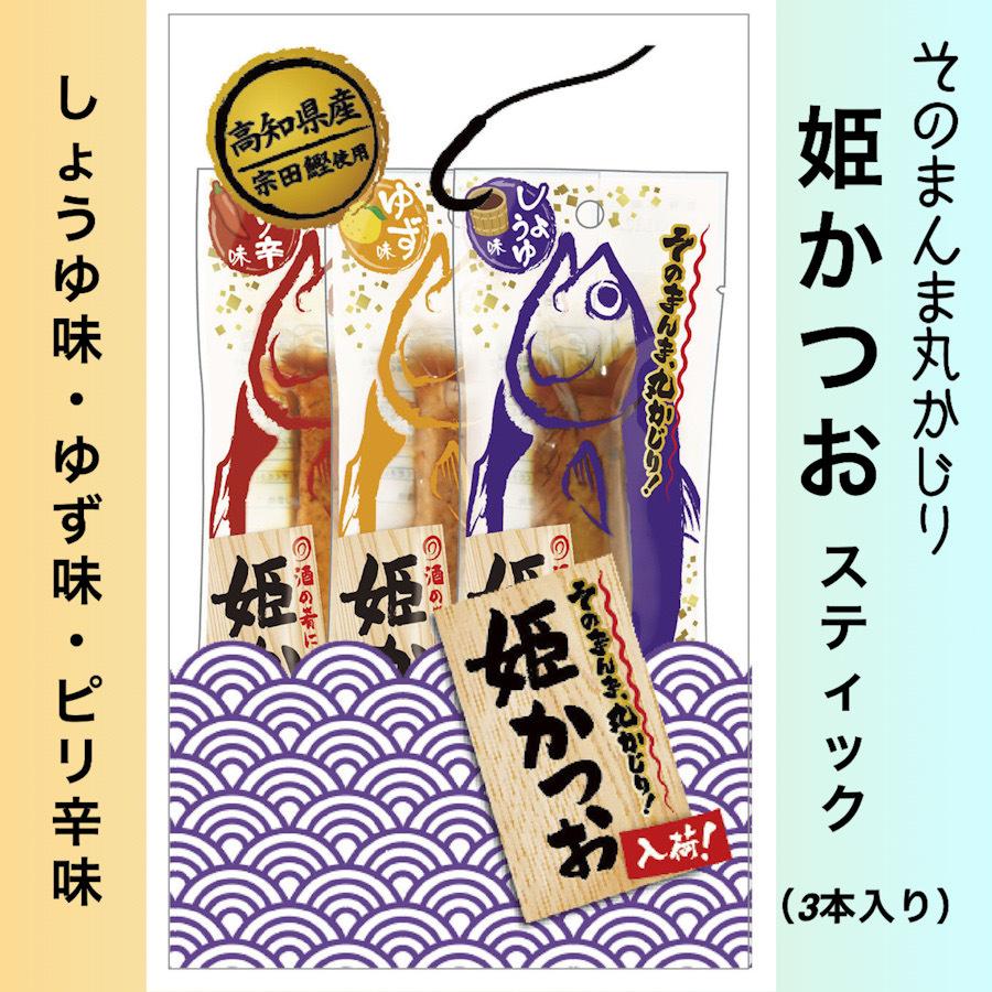 高知 土佐清水食品　姫かつおスティックミックス3本入り｜igossou-sakaya