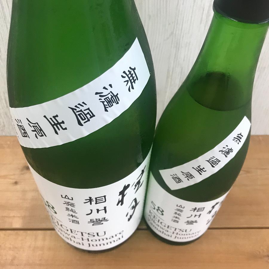 日本酒 高知 桂月 相川譽 山廃純米 ５８ 無濾過生原酒　1800ml｜igossou-sakaya｜12