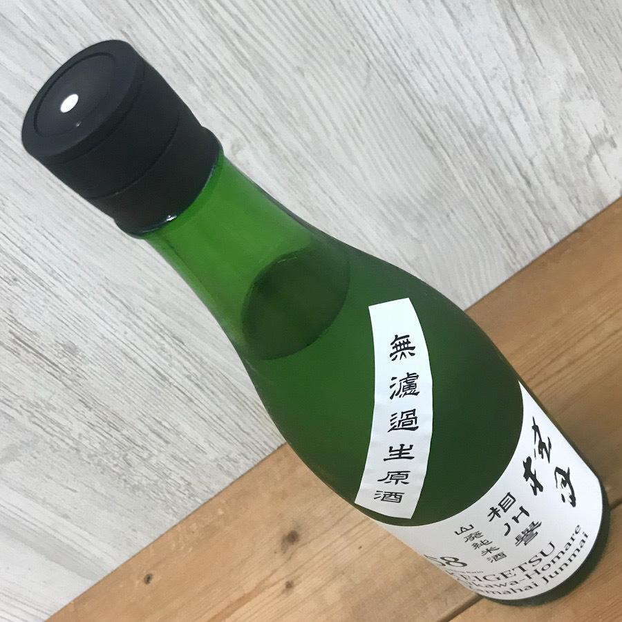日本酒 高知 桂月 相川譽 山廃純米 ５８ 無濾過生原酒　720ml｜igossou-sakaya｜03