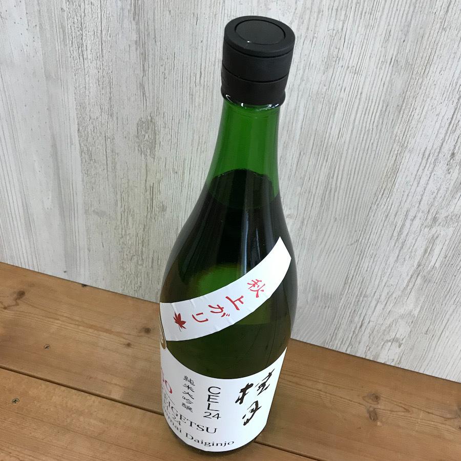 日本酒 高知 桂月 CEL24 純米大吟醸 50 秋上がり 1800ml 　ひやおろし 秋あがり 秋酒｜igossou-sakaya｜03