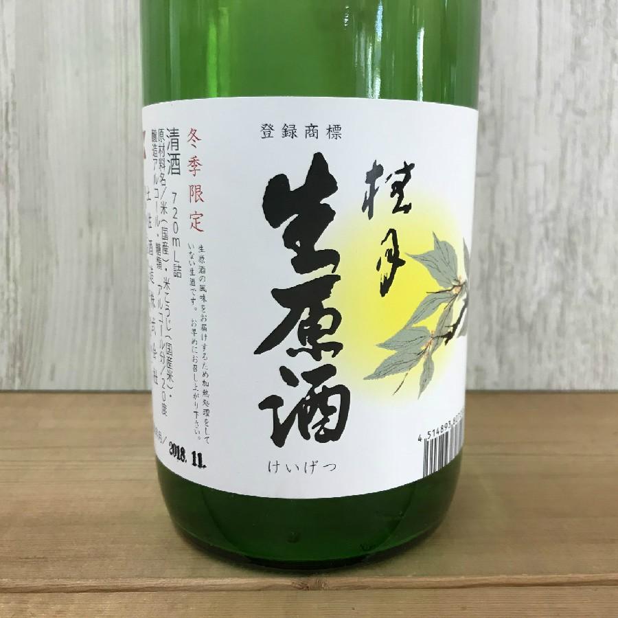 日本酒 高知桂月 冬期限定 蔵出し生原酒 720ml （新特） | 