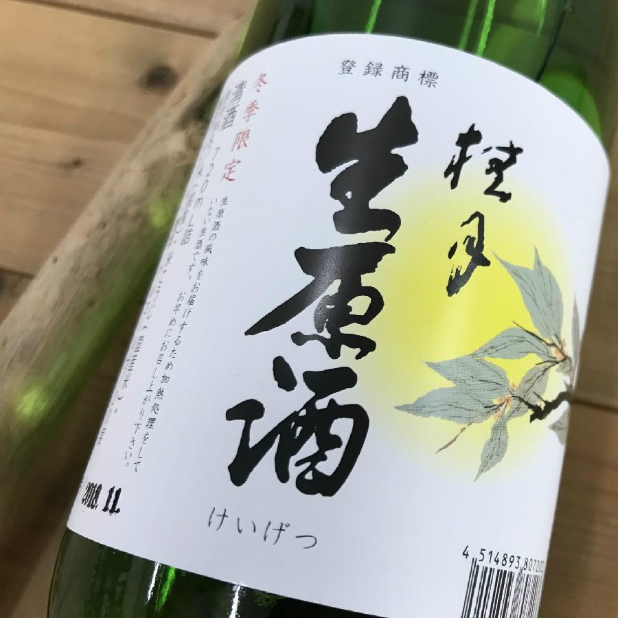 日本酒 高知桂月 冬期限定 蔵出し生原酒 720ml （新特） |  | 02