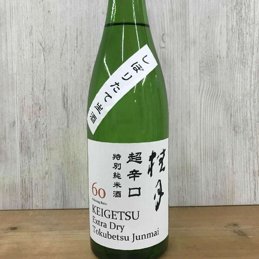 日本酒 高知 桂月 超辛口 特別純米酒 ６０ しぼりたて生酒 720ml | 