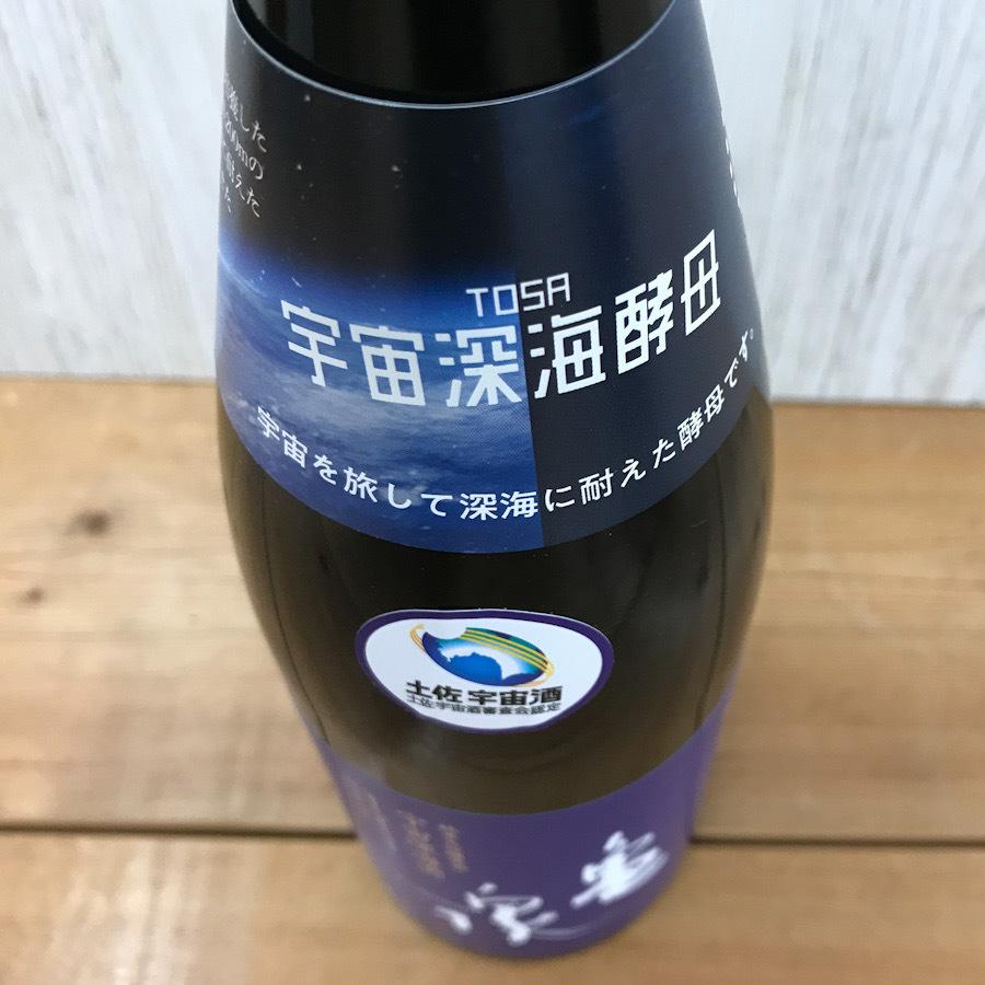 日本酒 高知 亀泉 純米大吟醸原酒  宇宙深海酒 720ml　TOSA宇 宙深海酵母｜igossou-sakaya｜05