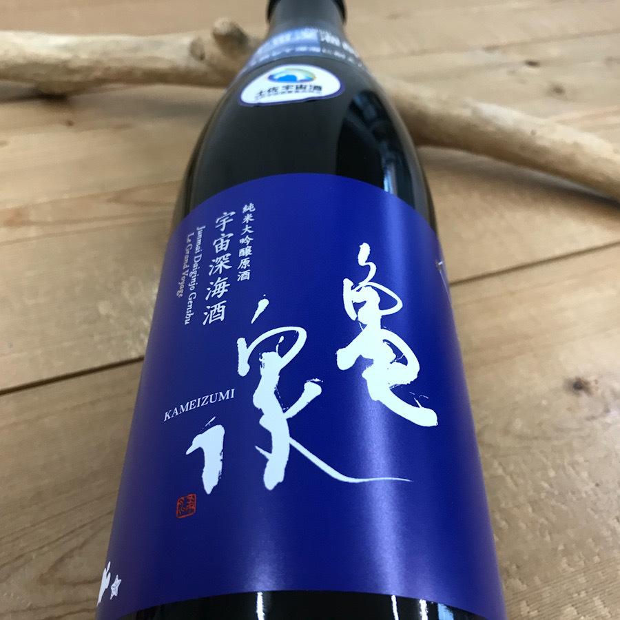 日本酒 高知 亀泉 純米大吟醸原酒  宇宙深海酒 720ml　TOSA宇 宙深海酵母｜igossou-sakaya｜09