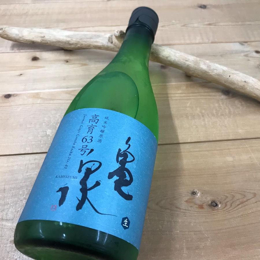 日本酒 高知 亀泉 純米吟醸原酒 高育63号 生酒 720ml｜igossou-sakaya｜04