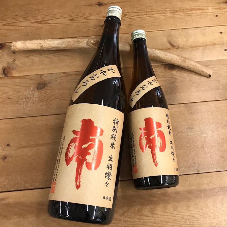 日本酒 高知 南 特別純米 ひやおろし 出羽燦々 1800ml　ひやおろし 秋あがり 秋 酒 | 